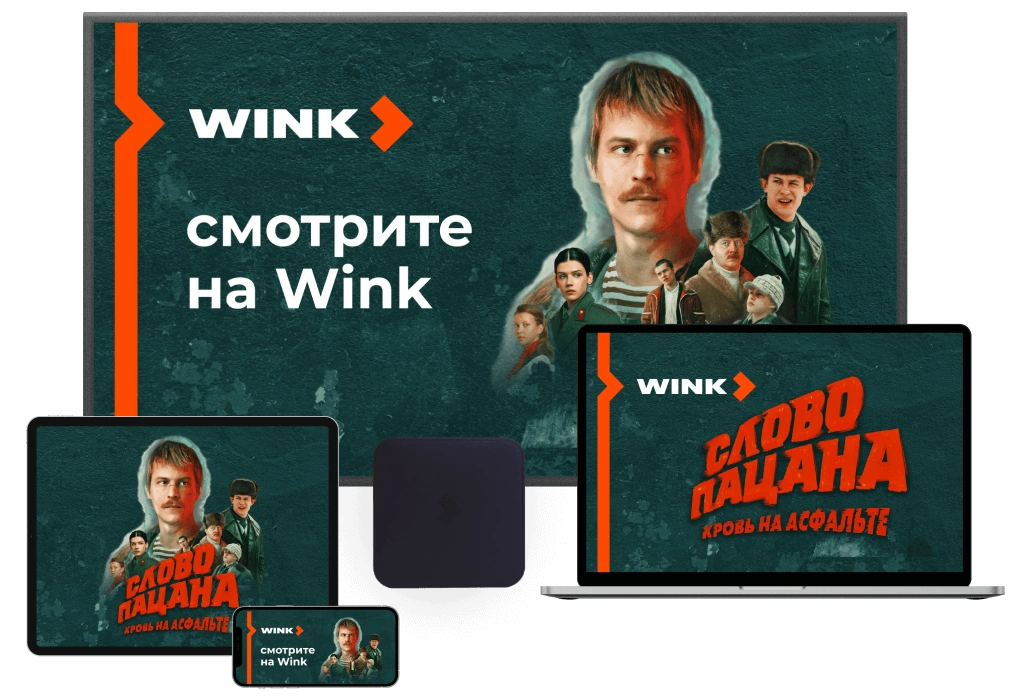 Wink %provider2% в Ашукино